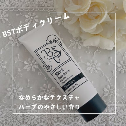 パイン on LIPS 「ボタニシャフトBSTボディクリーム使ってみました♪モノトーンか..」(1枚目)