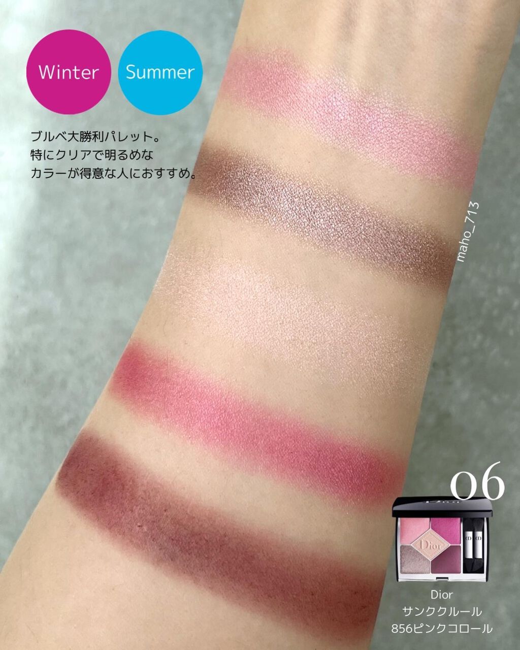 マジョルック(イルミネーター)/MAJOLICA MAJORCA/アイシャドウパレットを使ったクチコミ(10枚目)