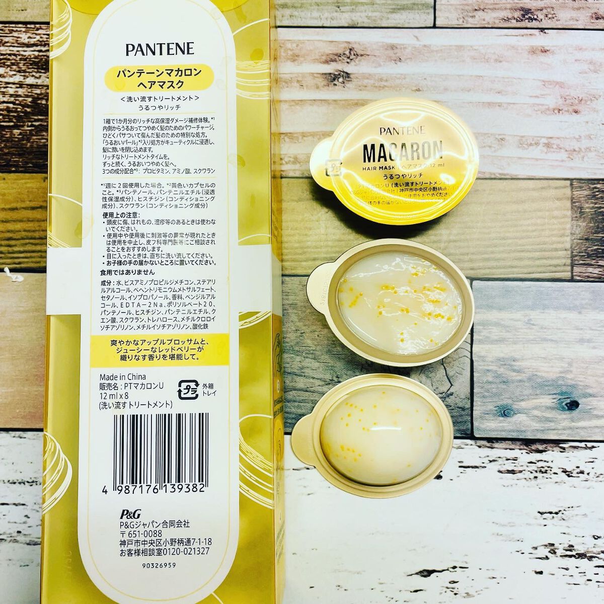 パンテーンマカロン ヘアマスク うるつやリッチ/パンテーン/ヘアマスク・ヘアパックを使ったクチコミ(3枚目)