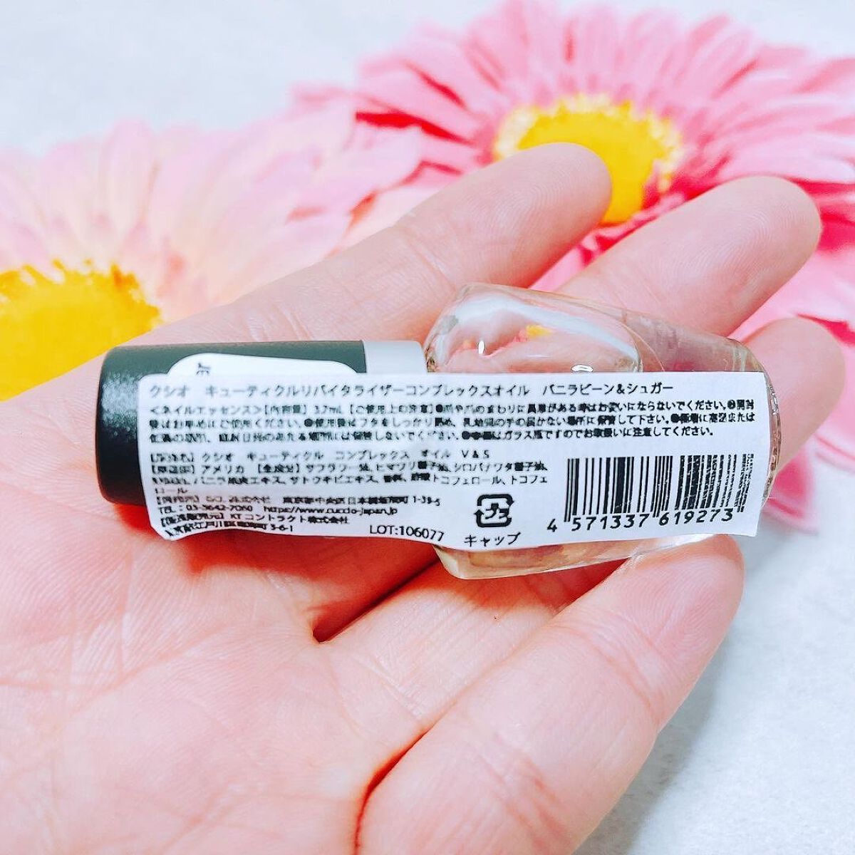 クシオ キューティクルリバイタライザーコンプレックスオイル バニラビーン＆シュガー/CUCCIO NATURALE/ネイルオイル・トリートメントを使ったクチコミ（2枚目）