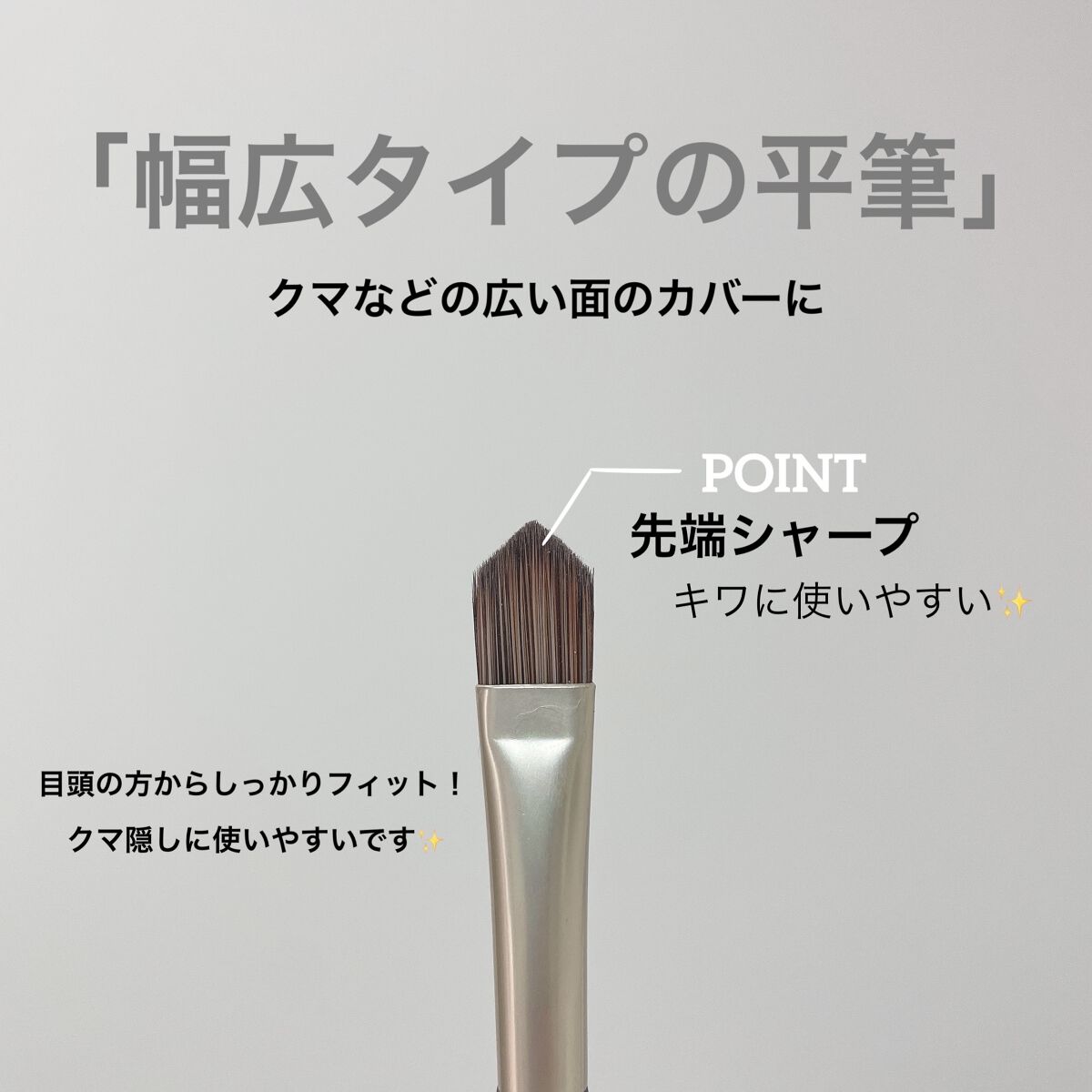 ダブルエンドコンシーラーブラシ/ロージーローザ/メイクブラシを使ったクチコミ（2枚目）