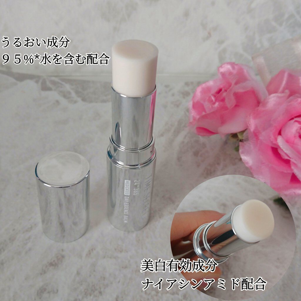 薬用デイエッセンスバーム/TIME SECRET/美容液を使ったクチコミ(4枚目)