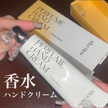 パフューム ハンドクリーム/After blow/ハンドクリームを使ったクチコミ(1枚目)