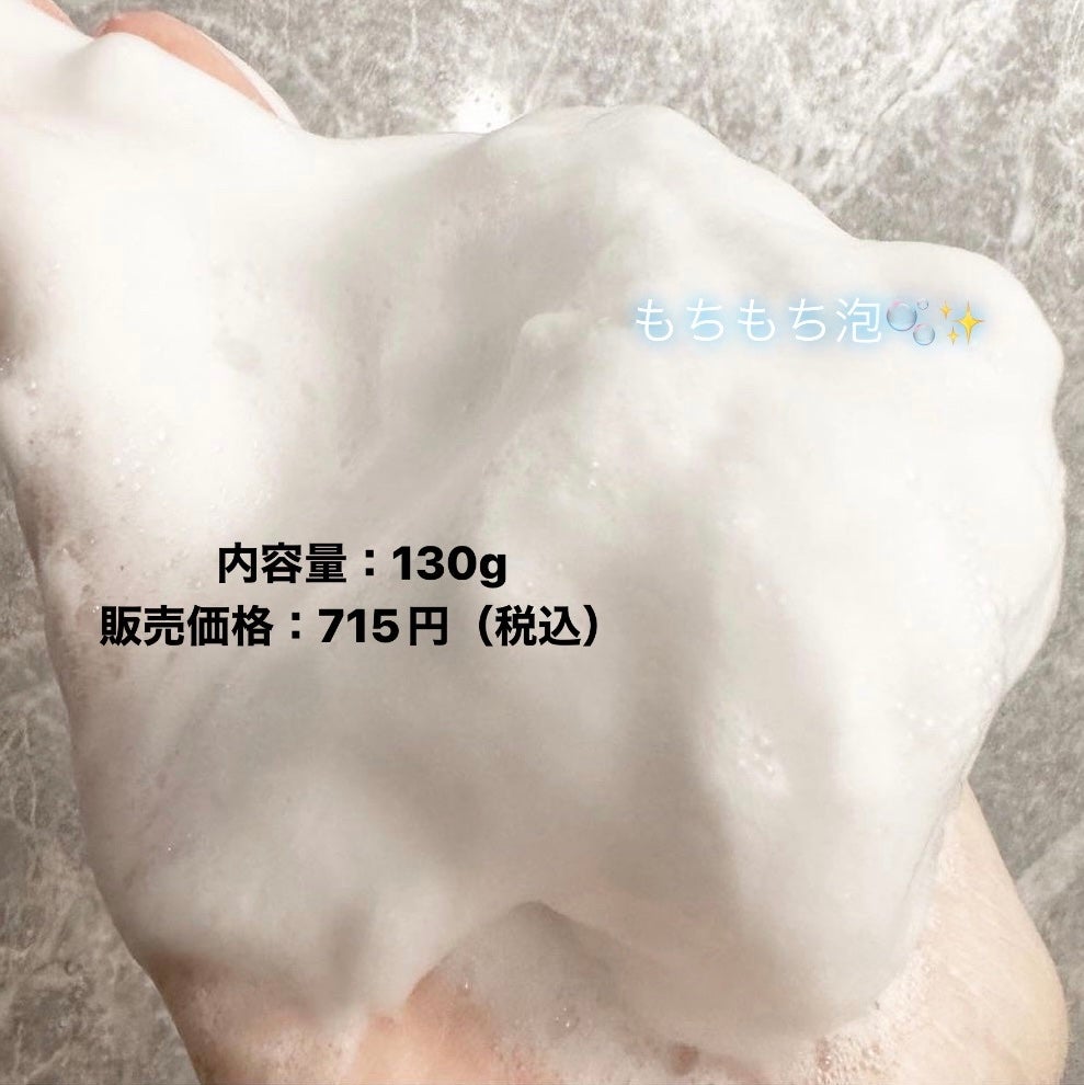 ディープクリア酵素洗顔 /メラノCC/洗顔フォームを使ったクチコミ(3枚目)