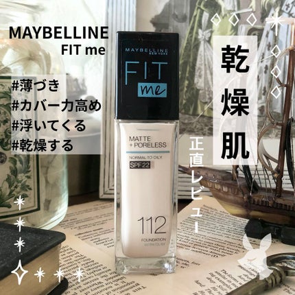 フィットミー リキッドファンデーション R/MAYBELLINE NEW YORK/リキッドファンデーションを使ったクチコミ(1枚目)