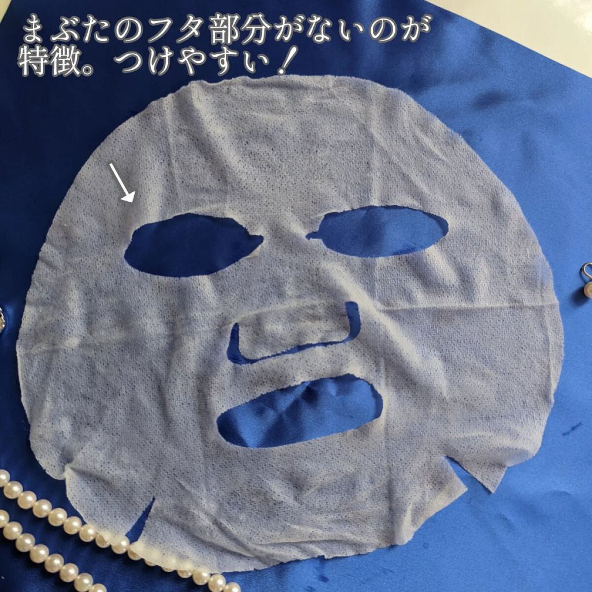 ヒト幹細胞フェイスマスク/アロヴィヴィ/シートマスク・パックを使ったクチコミ（1枚目）