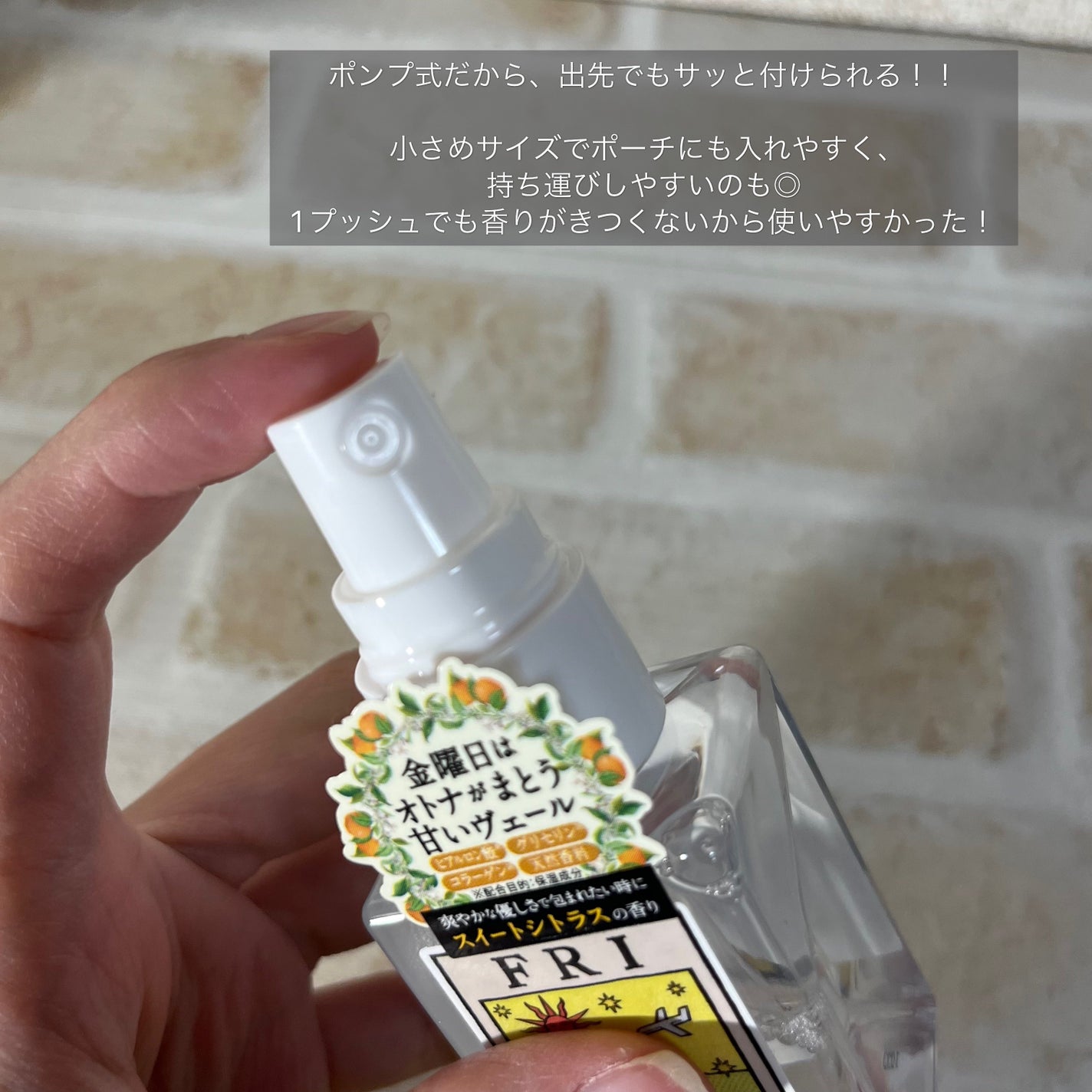 ボディミスト/NEWJOURNEY/香水(その他)を使ったクチコミ(3枚目)