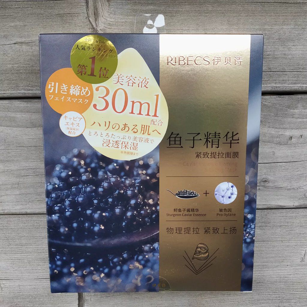 リベクス シーフラン キャビア リフトマスクBA2/RIBECS/シートマスク・パックを使ったクチコミ（1枚目）