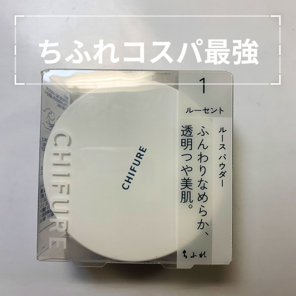 ルース パウダー/ちふれ/ルースパウダーを使ったクチコミ（1枚目）