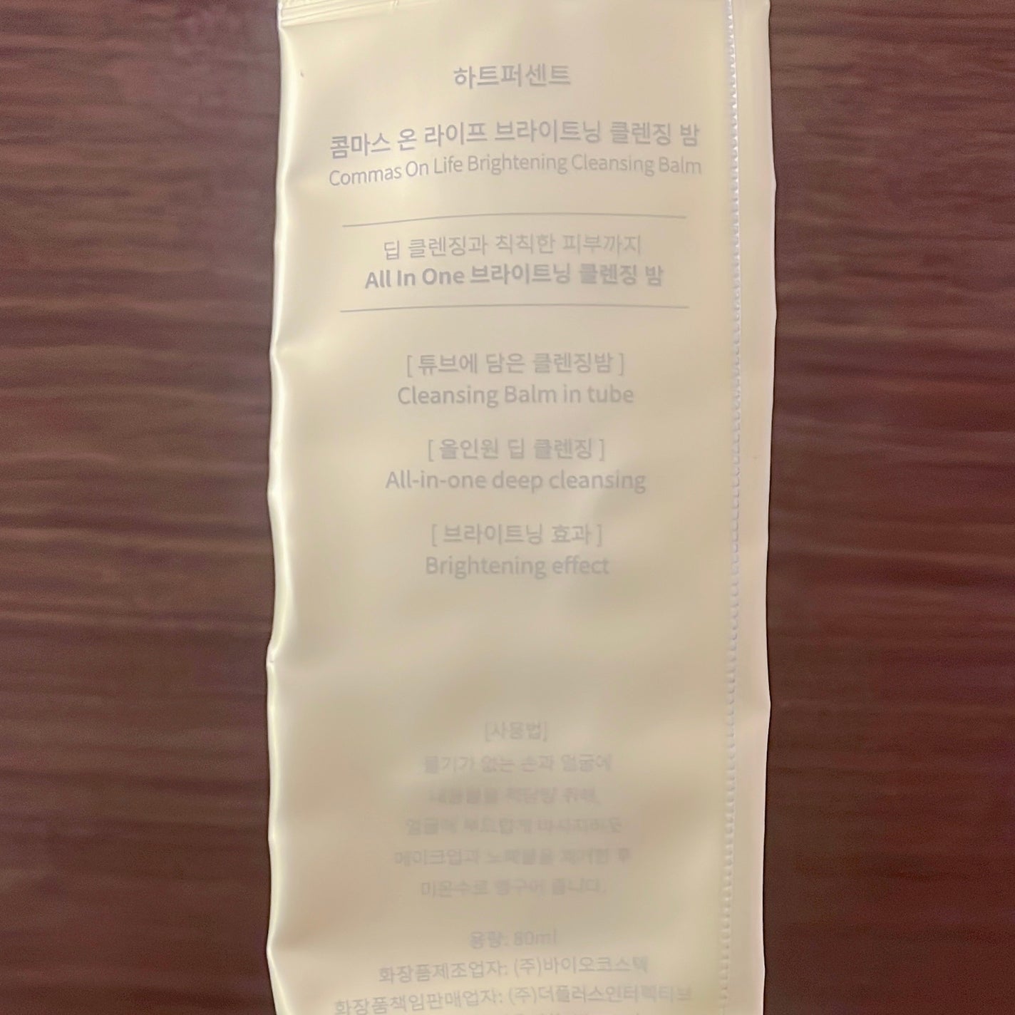 コンマス オン ライフ ブライトニング クレンジングバーム/Heart Percent/クレンジングバームを使ったクチコミ(2枚目)