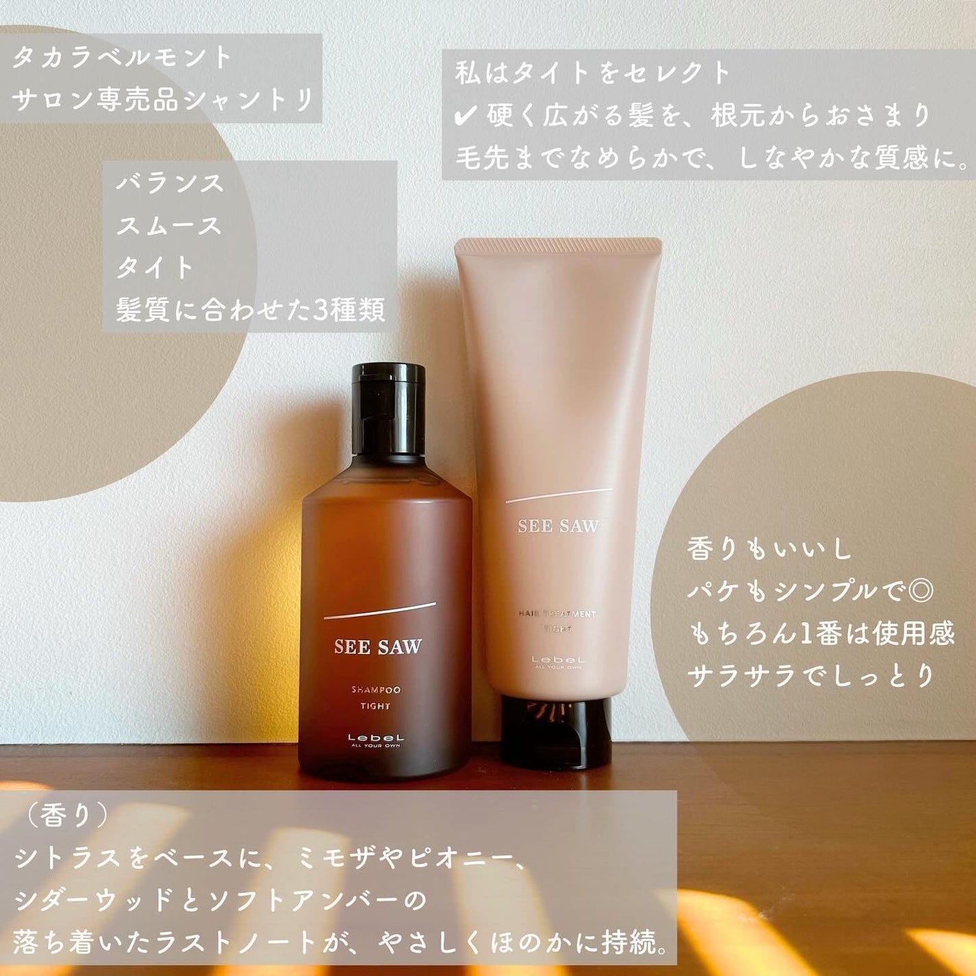 SEE/SAW クリアオイルフラット/LebeL/ヘアオイルを使ったクチコミ(3枚目)