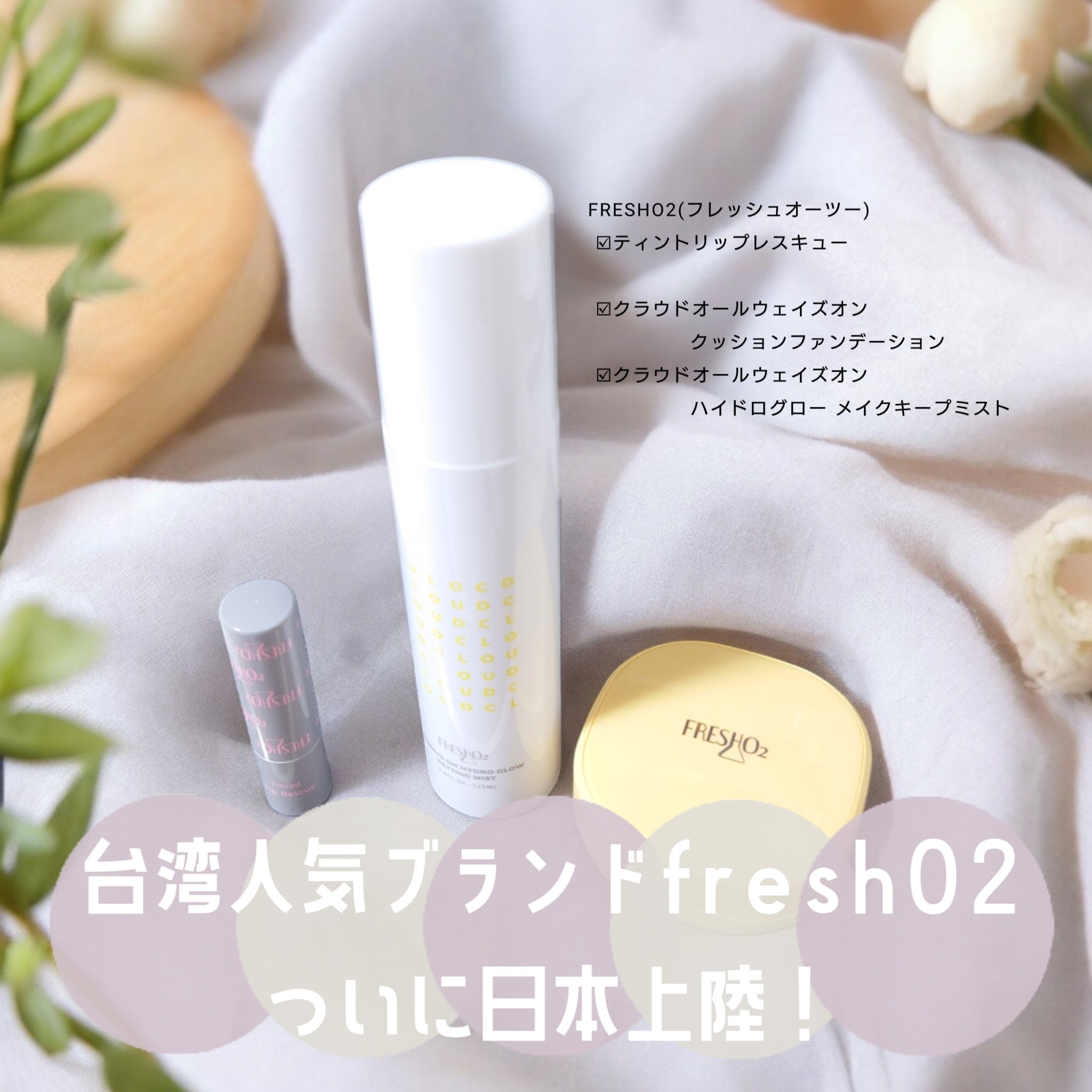 ティントリップレスキュー/FRESHO2/リップバームを使ったクチコミ（1枚目）