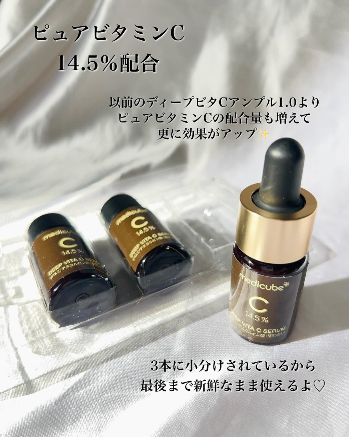 ディープビタCアンプル2.0/MEDICUBE/美容液を使ったクチコミ(2枚目)