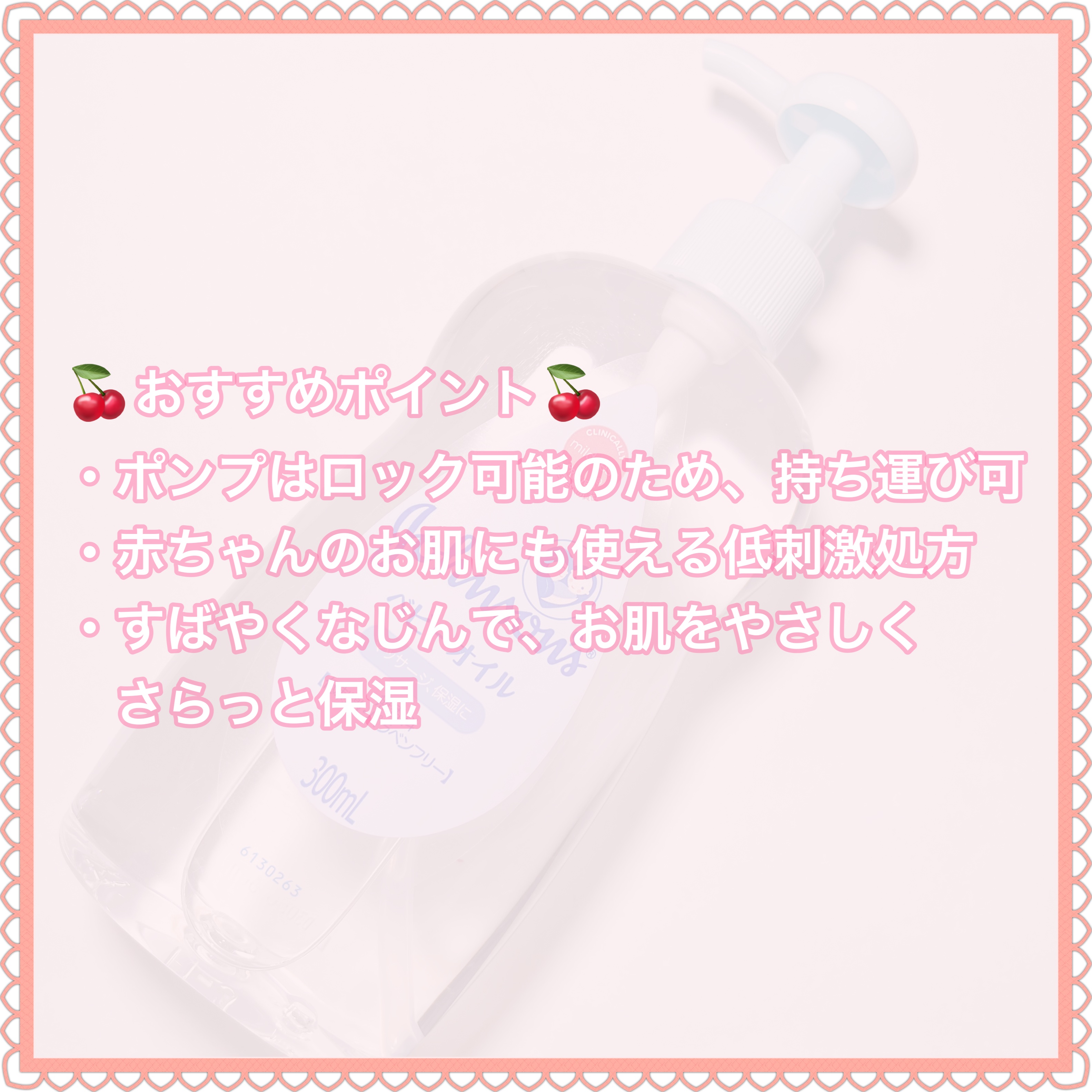 ジョンソン ベビーオイル 無香料/ジョンソンベビー/ボディオイルを使ったクチコミ（3枚目）