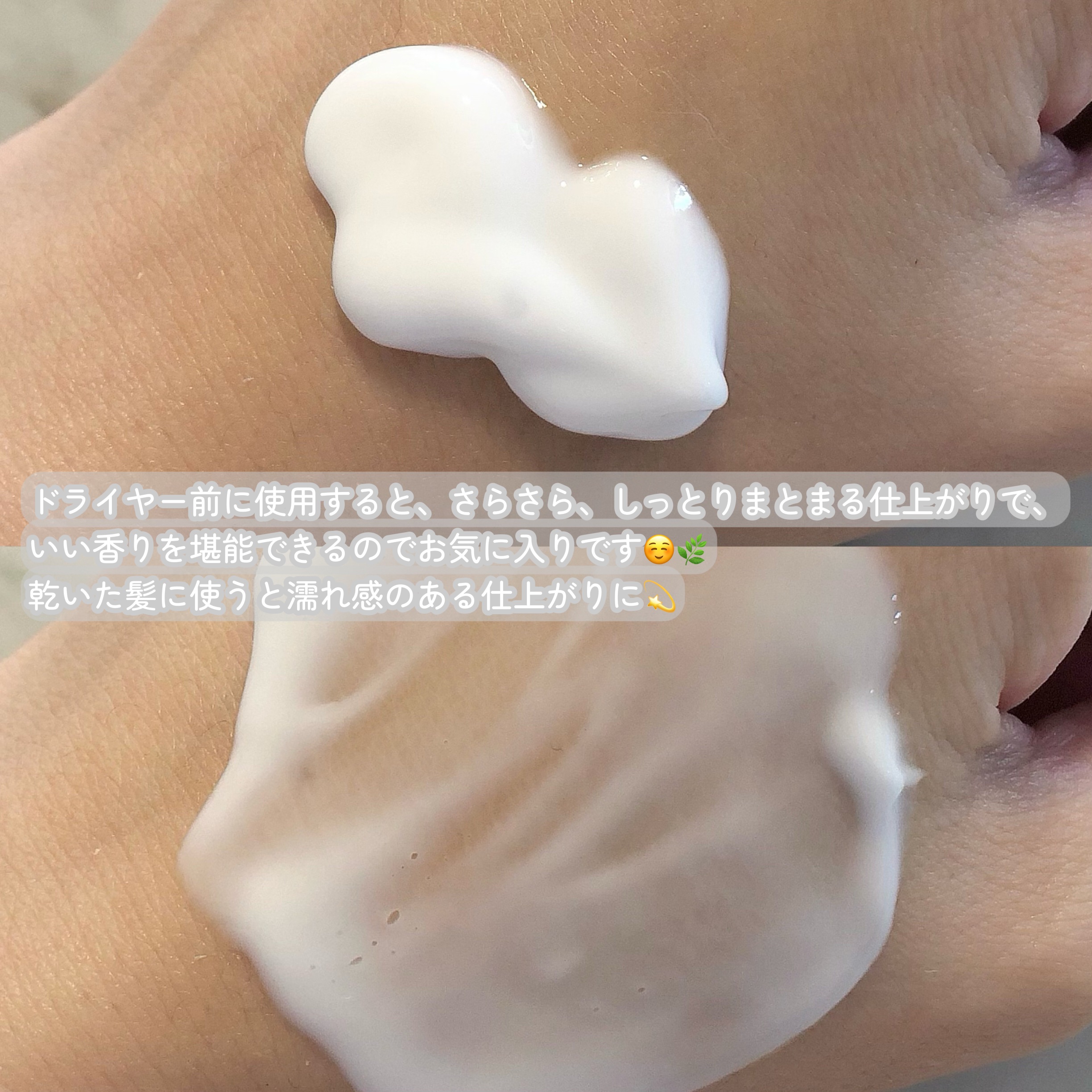 セラムインヘアミルキー/SHIGUSA．/ヘアミルクを使ったクチコミ（3枚目）