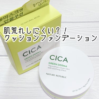 CICA GREEN DERMA The cushion covers skin with soothing effect/ネイチャーリパブリック/クッションファンデーションを使ったクチコミ（1枚目）