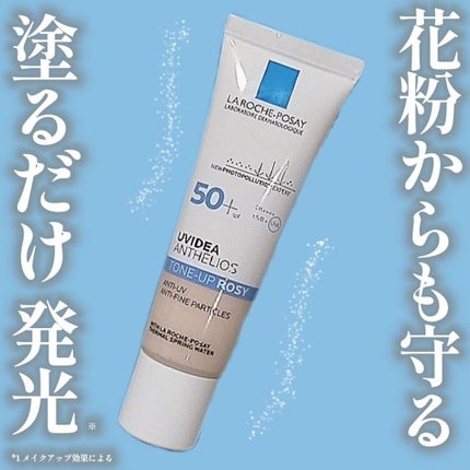 UVイデア XL プロテクショントーンアップ ローズ/ラ ロッシュ ポゼ/日焼け止めクリームを使ったクチコミ(1枚目)