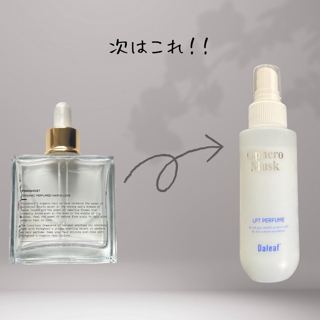 オーガニックヘアシロップ/PINKGHOST/ヘアオイルを使ったクチコミ(2枚目)