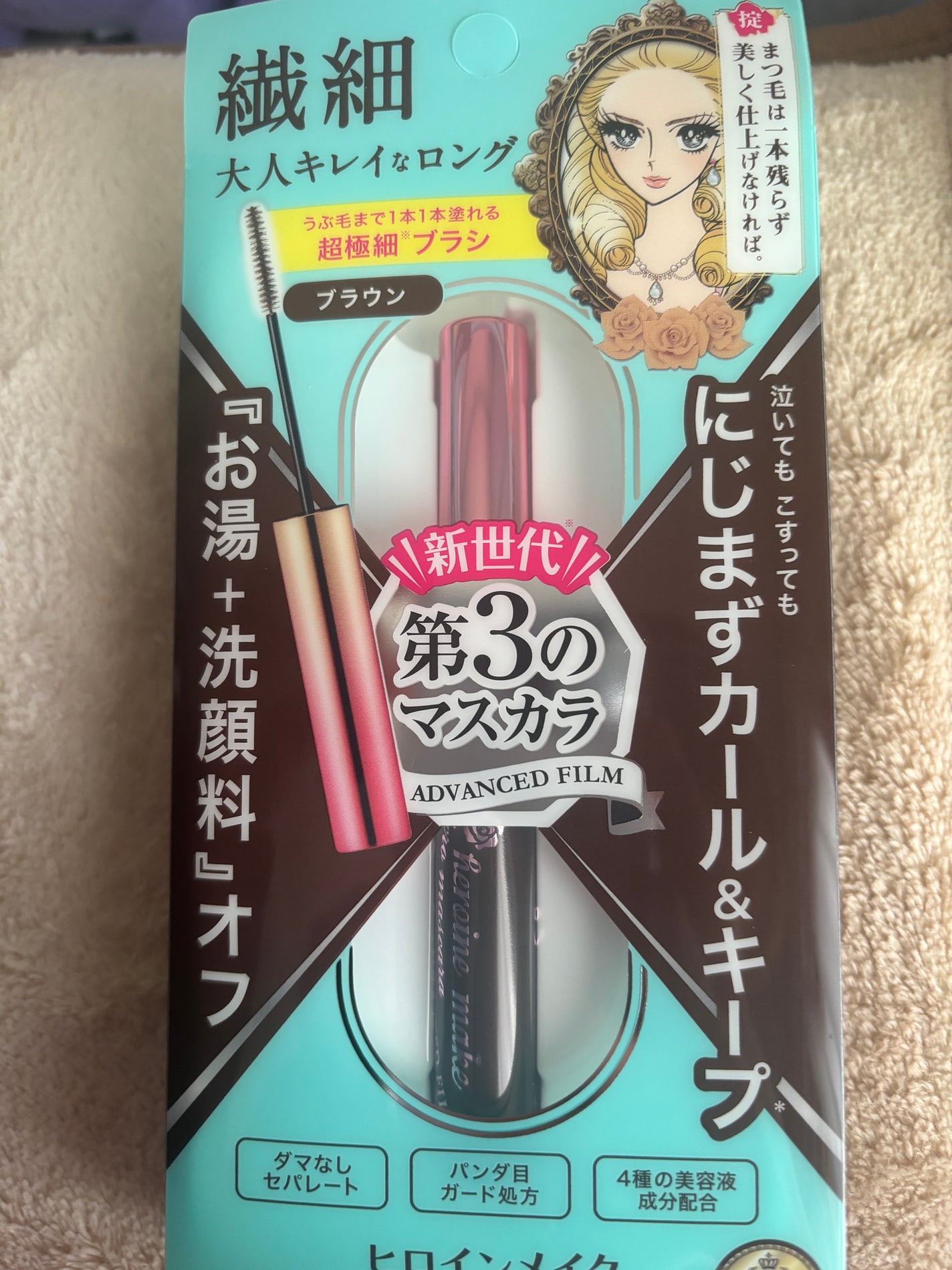 マイクロマスカラ アドバンストフィルム/ヒロインメイク/マスカラを使ったクチコミ(1枚目)