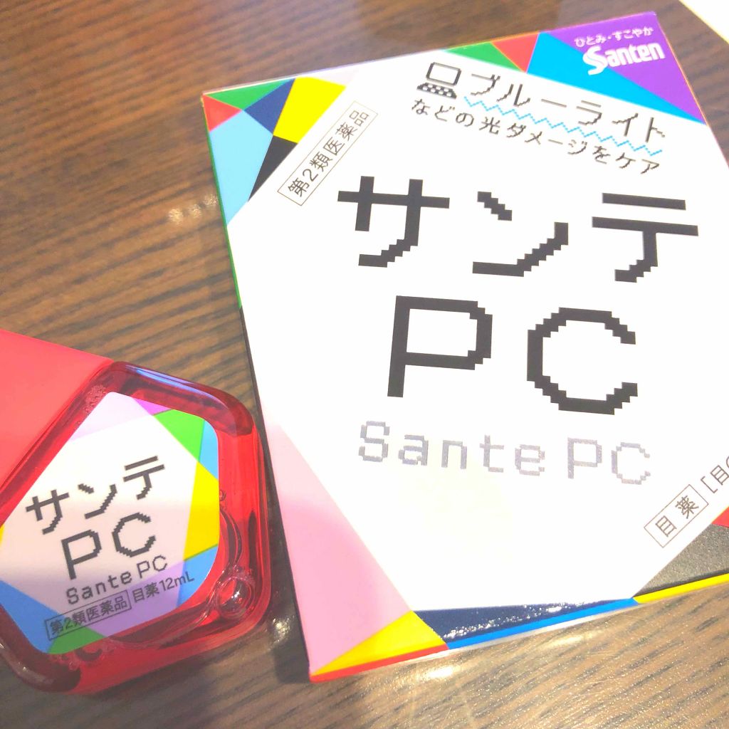 サンテPC(医薬品)/参天製薬/その他を使ったクチコミ(1枚目)
