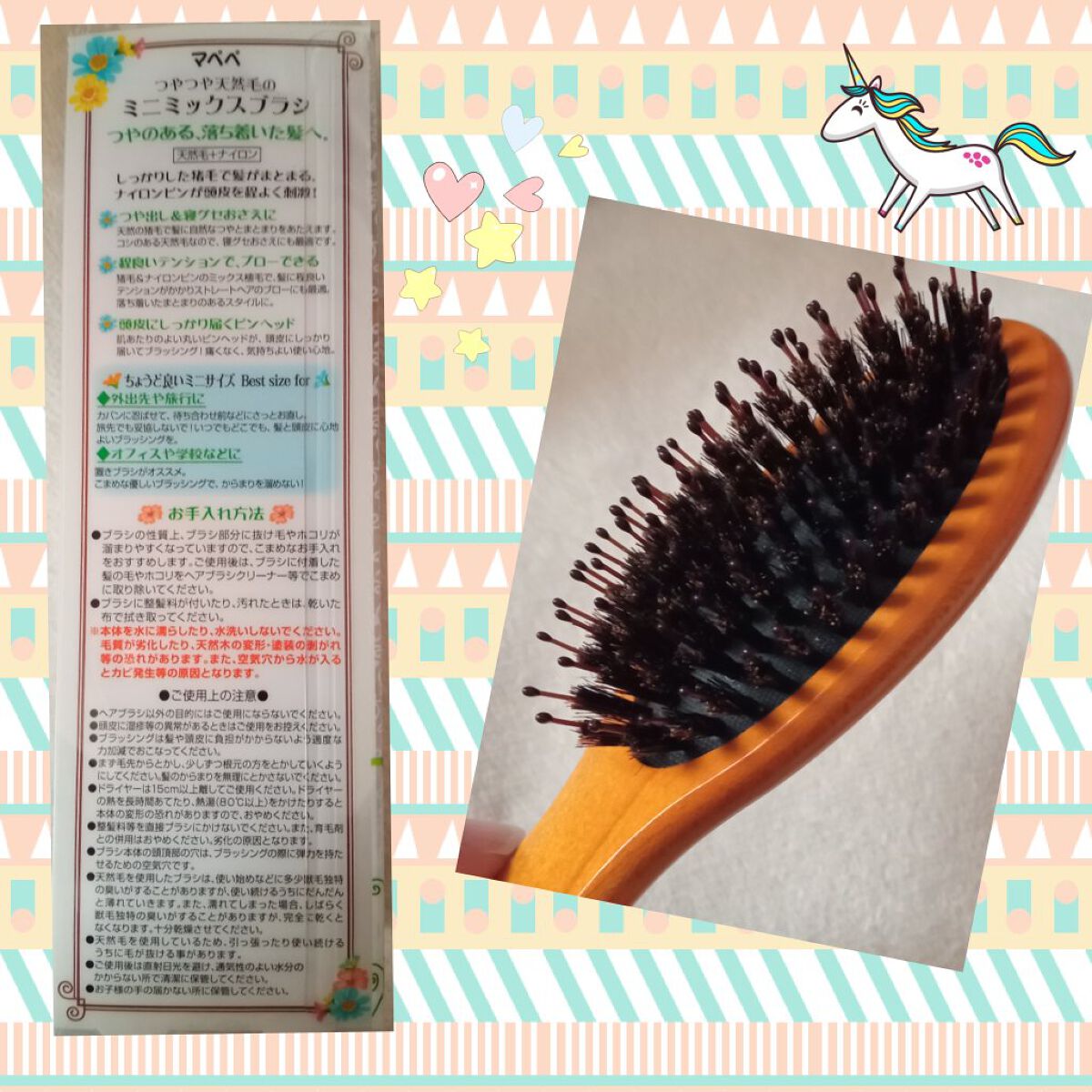 マペペ 小つげ櫛のクチコミ「LIPSショッピング購入品🎁

マペペつやつや天然毛のミニミックスブラシ

そういえば、ここ数.....」（2枚目）