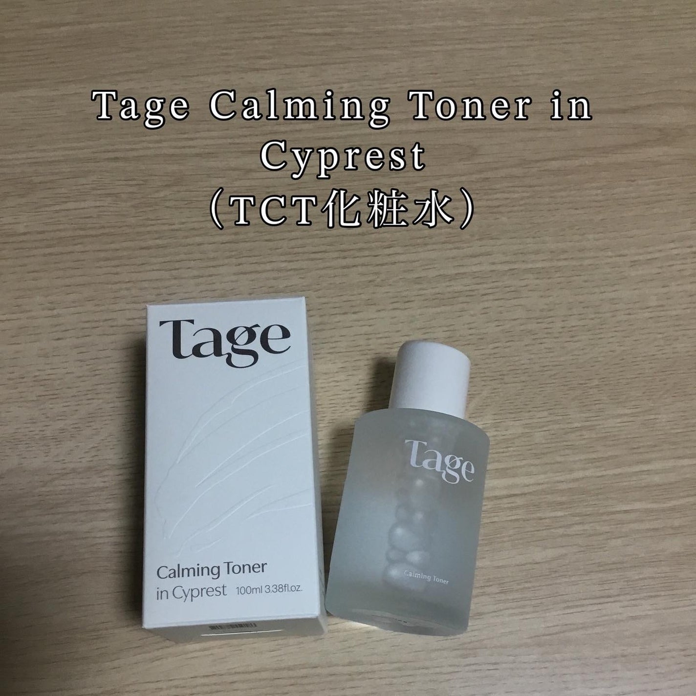 Calming Serum in Cyprest/Tage/美容液を使ったクチコミ(3枚目)