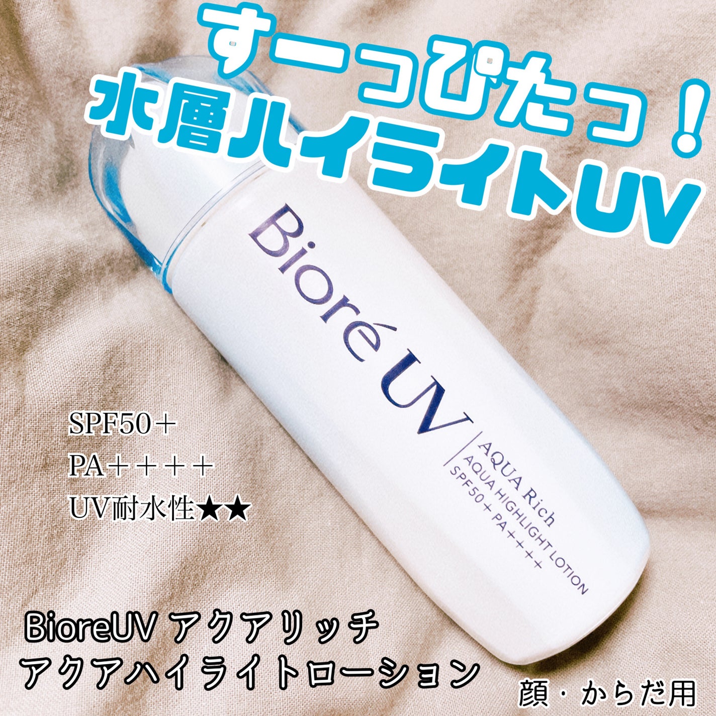 ããªã¬UVãã¢ã¯ã¢ãªãããã¢ã¯ã¢ãã€ã©ã€ãããŒã·ã§ã³ïŒæ°Žå±€ãã€ã©ã€ãUVïŒ/ããªã¬/æ¥çŒãæ¢ãããŒã·ã§ã³ã䜿ã£ãã¯ãã³ãïŒ1æç®ïŒ