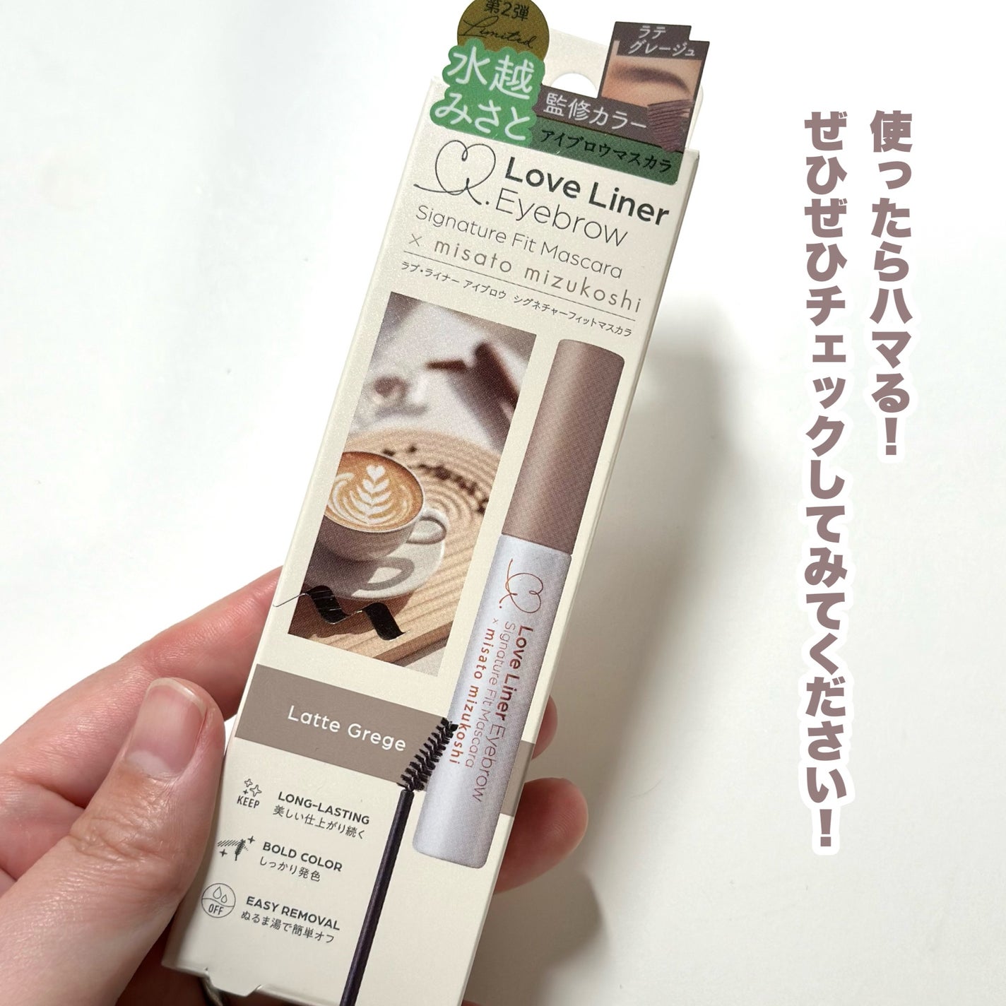 ラブ・ライナー シグネチャーフィットマスカラ MMC2<アイブロウ>/ラブ・ライナー/眉マスカラを使ったクチコミ(8枚目)
