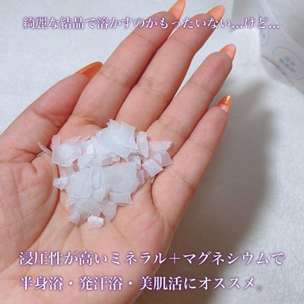 EPSOPIA Bath cosmetics/EPSOPIA/無機塩系入浴剤を使ったクチコミ(4枚目)