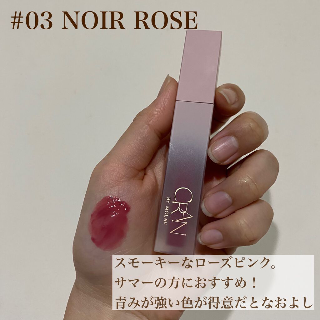 BLOOM JELLY TINT /CRAN BY MOLAK /口紅を使ったクチコミ(4枚目)