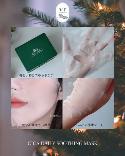 CICA デイリースージングマスク/VT/シートマスク・パックを使ったクチコミ(6枚目)