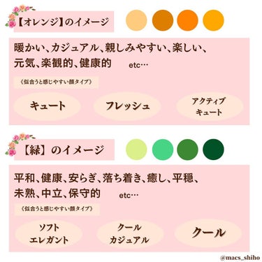 SHIHO on LIPS 「🌹似合う色のイメージとは？🌹先日アクセサリーの色と顔のイメージ..」（4枚目）