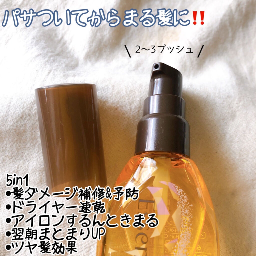 CCオイル/エッセンシャル/ヘアオイルを使ったクチコミ(2枚目)