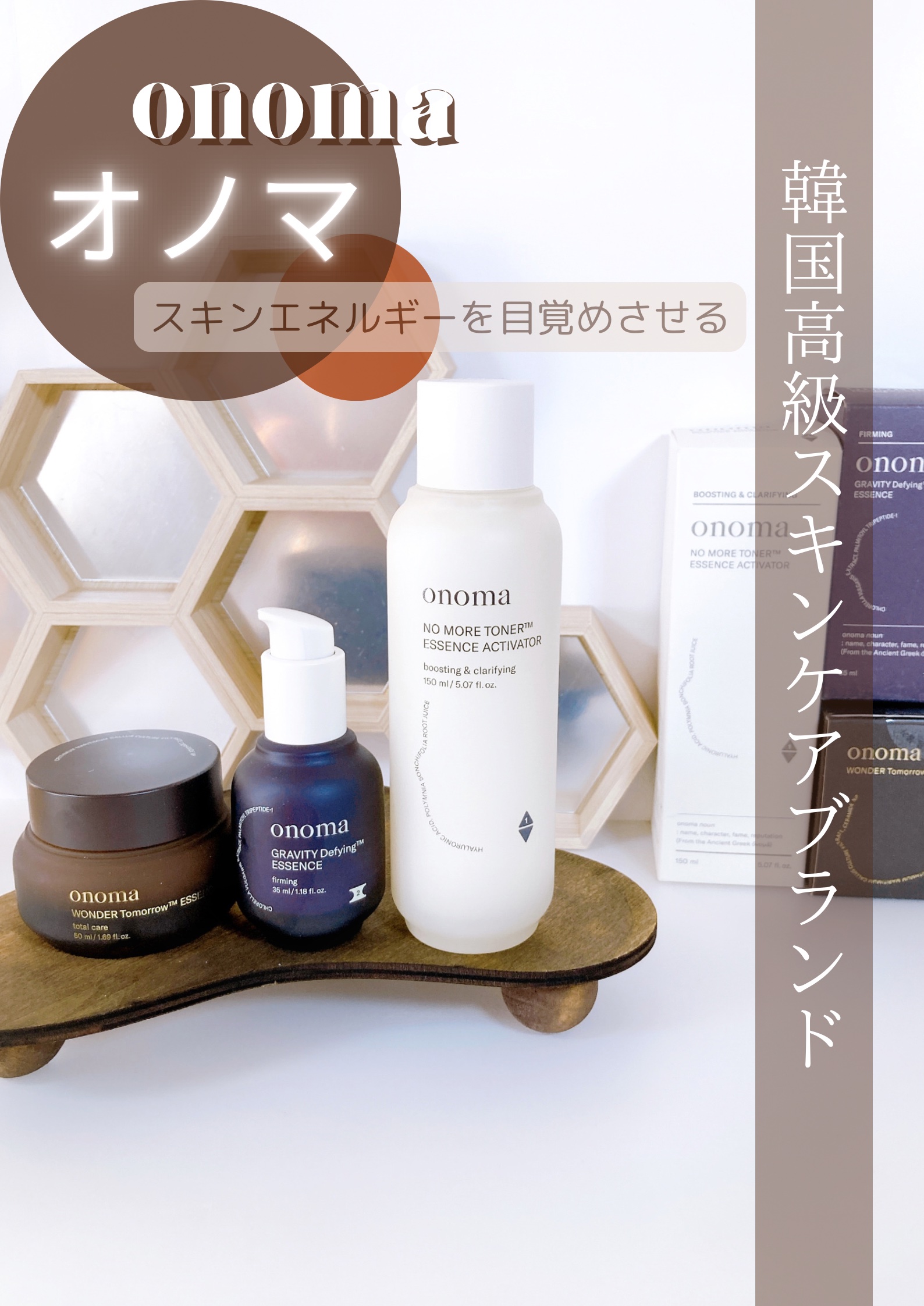 ワンダートゥモローエッセンスロッカー/onoma/フェイスクリームを使ったクチコミ（1枚目）