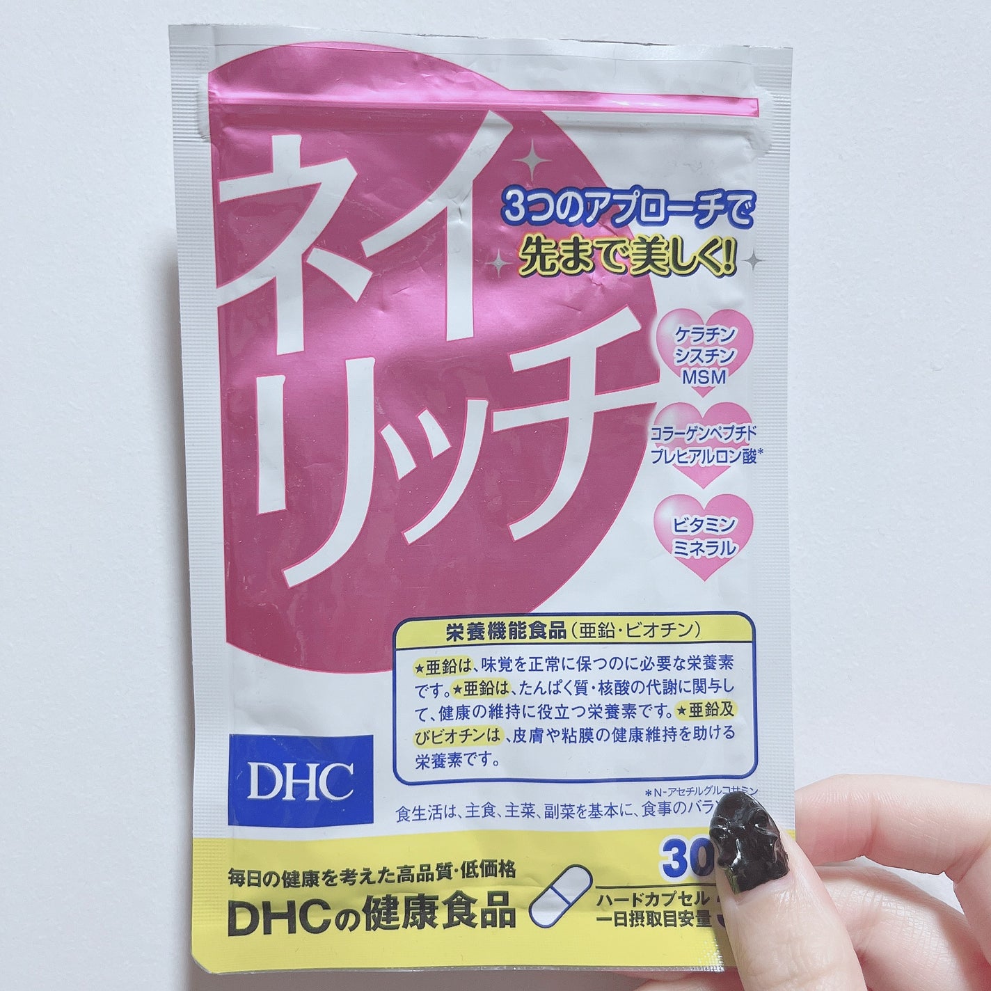 ネイリッチ/DHC/健康サプリメントを使ったクチコミ(7枚目)