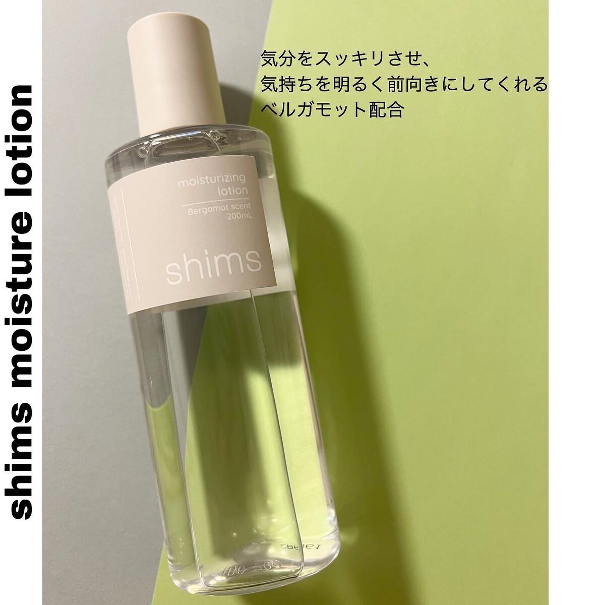 モイスチャライジング ローション/shims/化粧水を使ったクチコミ（3枚目）