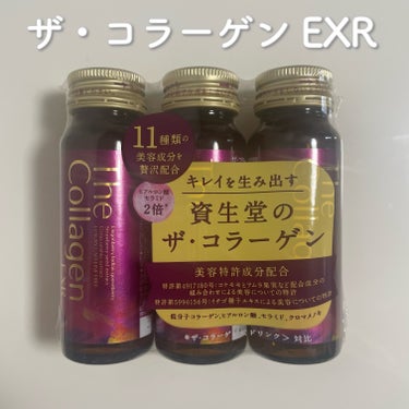 ザ・コラーゲン EXR ＜ドリンク＞/ザ・コラーゲン/ドリンクを使ったクチコミ（1枚目）