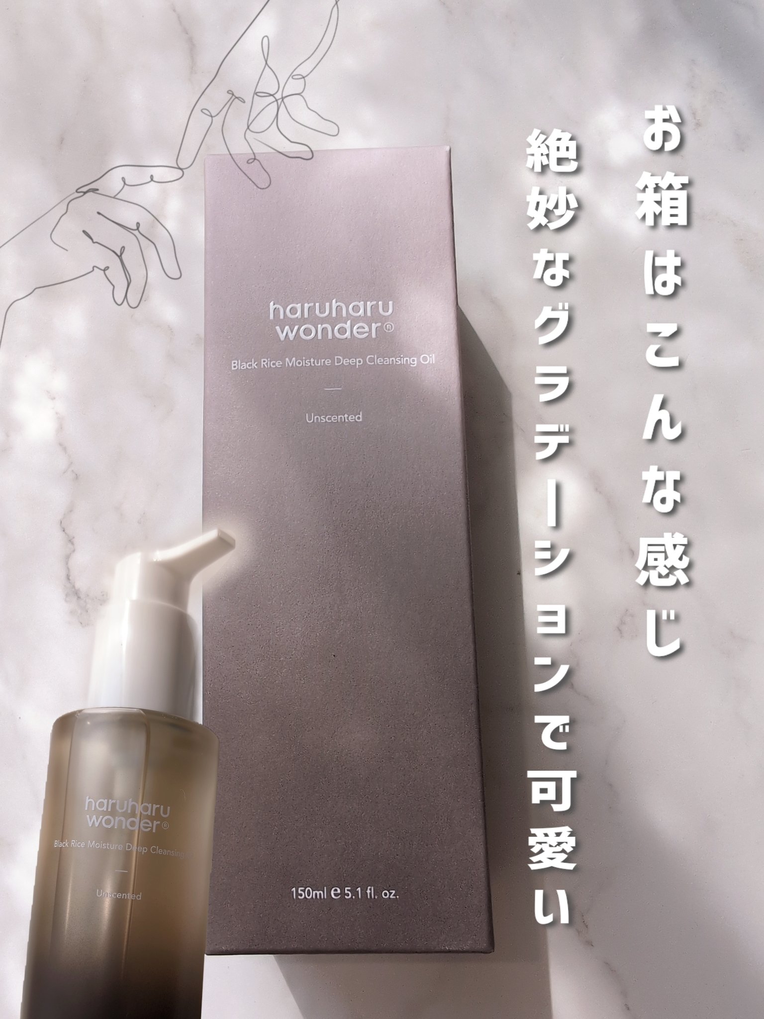 haruharu wonder ブラックライス　モイスチャー　ディープクレンジングオイルのクチコミ「



✼••┈┈••✼••┈┈••✼••┈┈••✼••┈┈••✼
◆haruharu won.....」（2枚目）