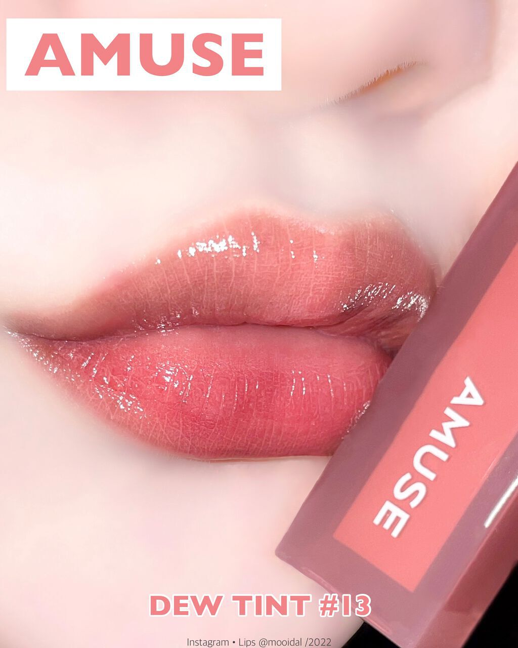 デューティント 13 ジューシーモモ/AMUSE/リップティントを使ったクチコミ（1枚目）