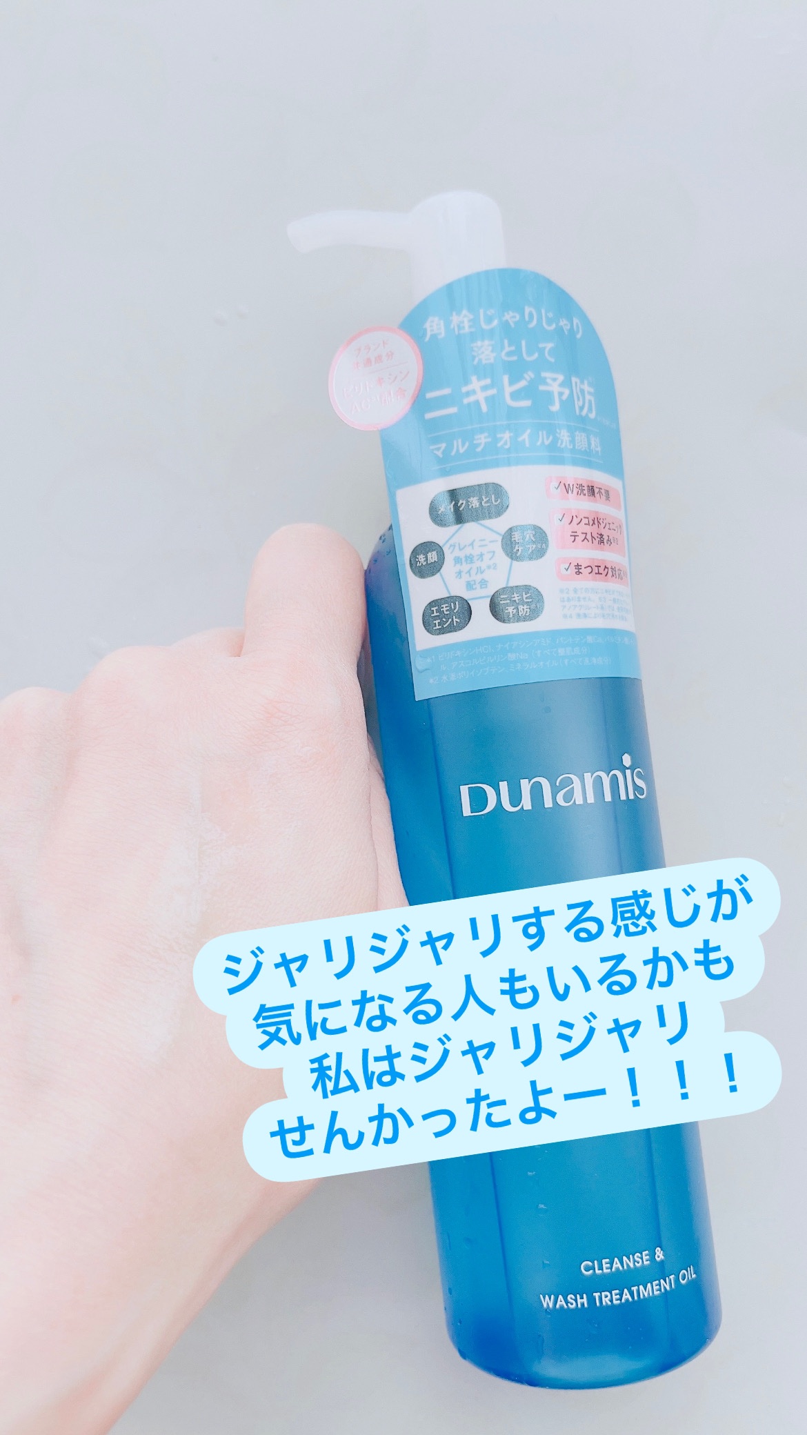 クレンズ＆ウォッシュトリートメントオイル/Dunamis/その他洗顔料を使ったクチコミ（2枚目）