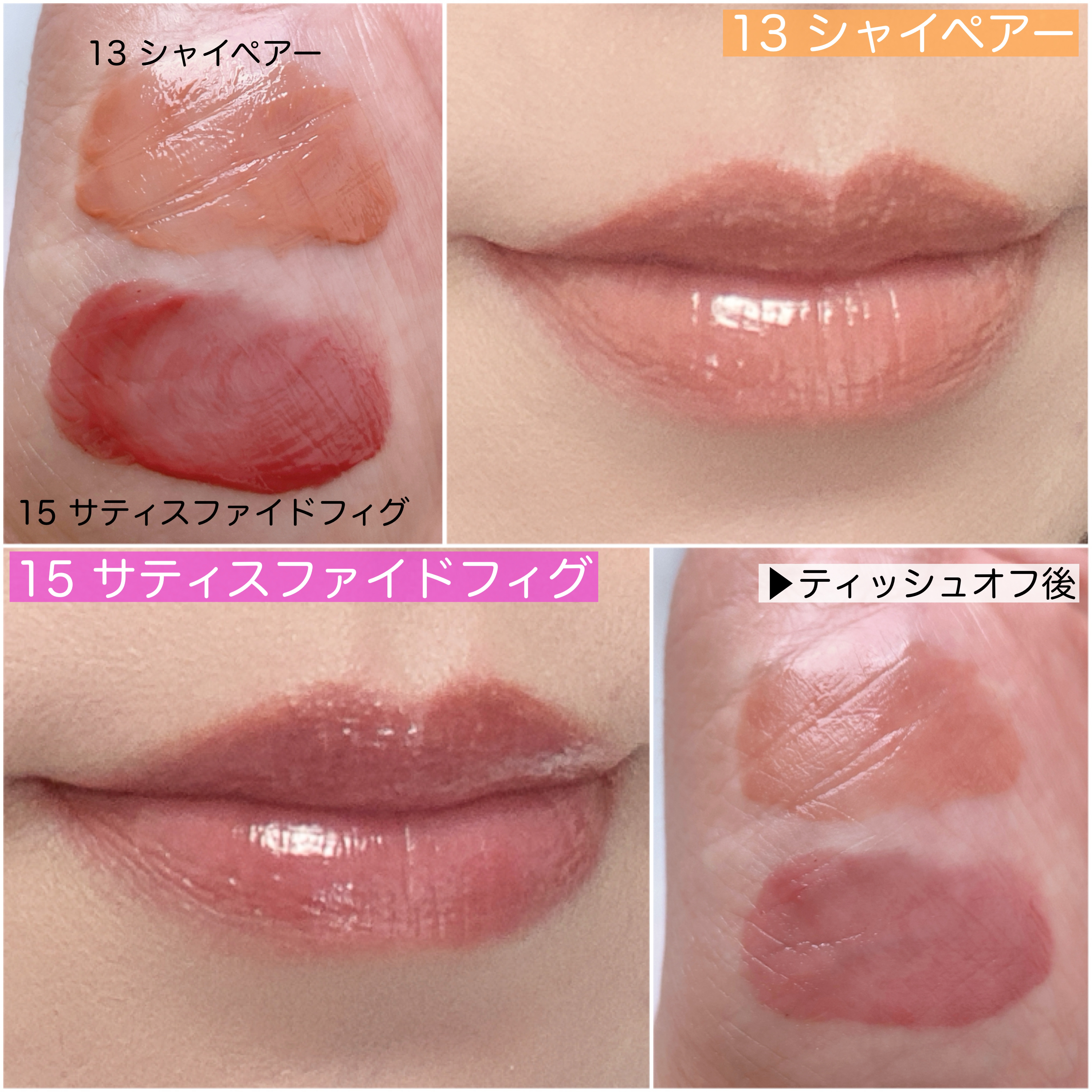 タンフルグラスティント/Colorgram/リップティントを使ったクチコミ（2枚目）