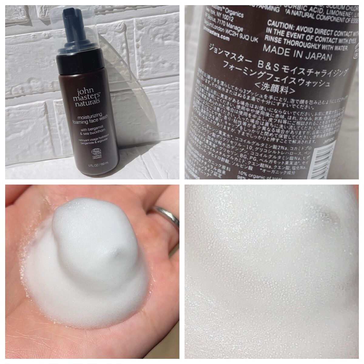 B＆Sモイスチャライジングフォーミングフェイスウォッシュ/john masters organics/洗顔フォームを使ったクチコミ（3枚目）