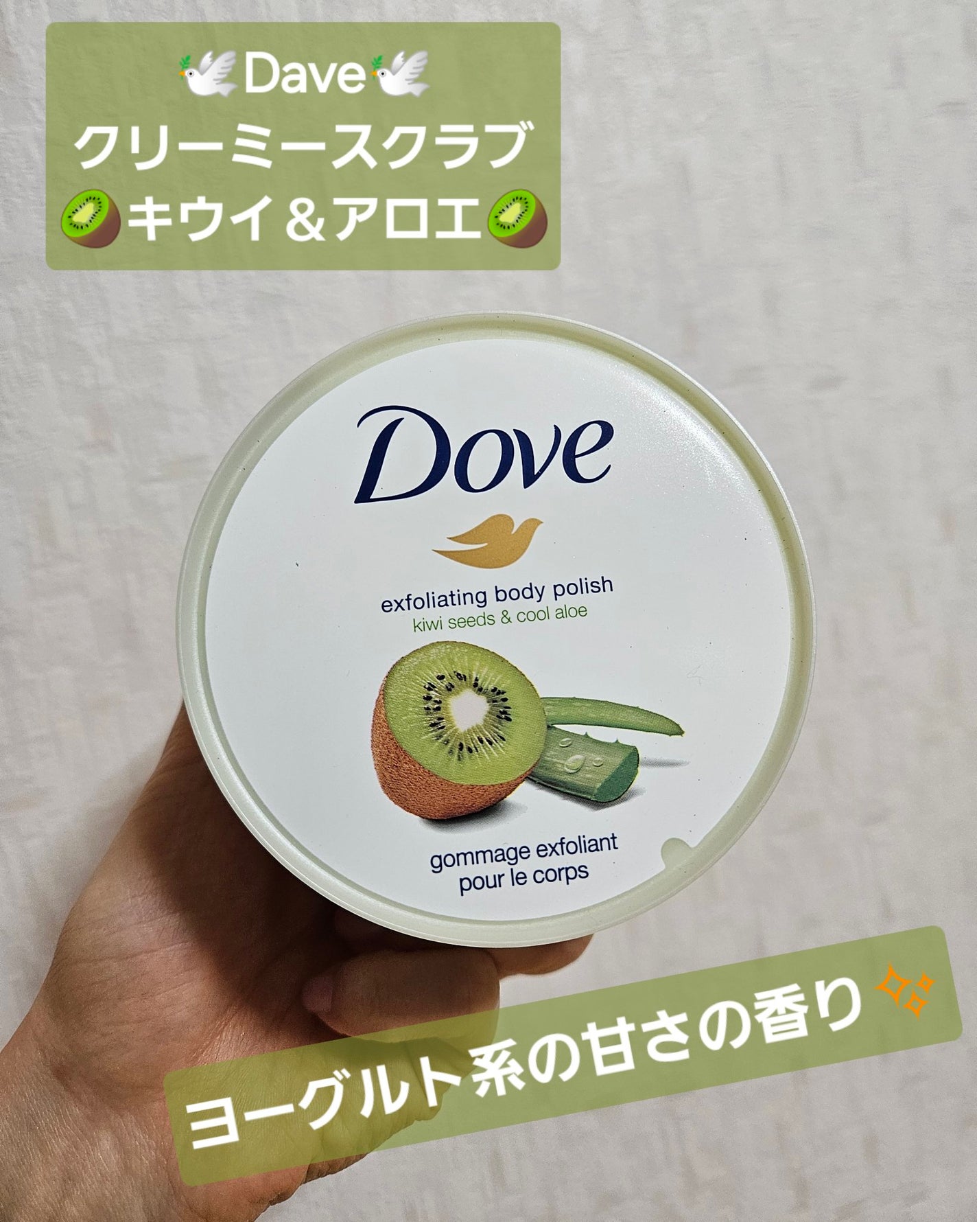 ダヴ ふわとろクリーミースクラブ ザクロ&シアバター/ダヴ/ボディスクラブを使ったクチコミ(1枚目)