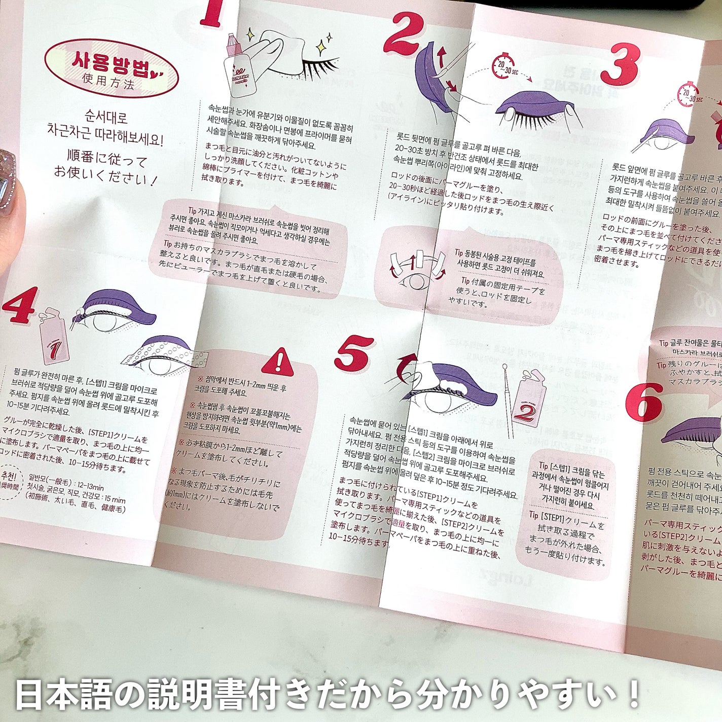 パーマイットアップアイラッシュパーマキット/Loingz/その他キットセットを使ったクチコミ(4枚目)