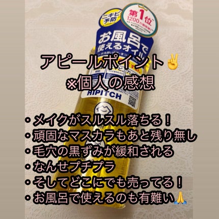 ディープクレンジングオイルW/ハイピッチ/オイルクレンジングを使ったクチコミ(4枚目)