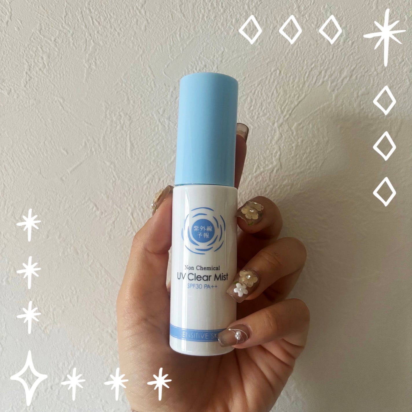 玫å€ç·äºå ± ãã³ã±ãã«ã« UVã¯ãªã¢ãã¹ãM/玫å€ç·äºå ±/æ¥çŒãæ¢ããã¹ãã»ã¹ãã¬ãŒã䜿ã£ãã¯ãã³ãïŒ1æç®ïŒ