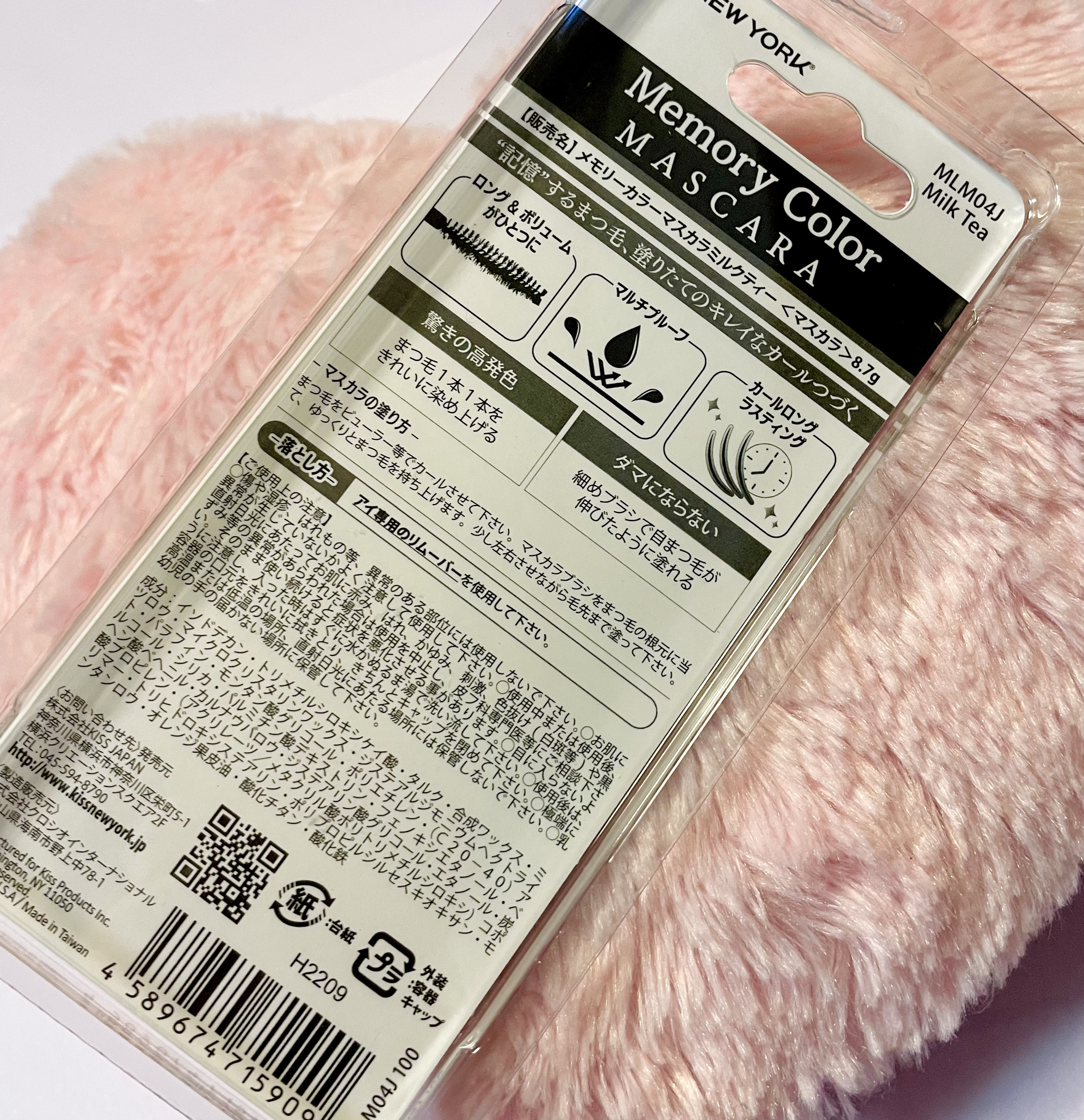 メモリーカラーマスカラ/KISS NEW YORK/マスカラを使ったクチコミ（2枚目）