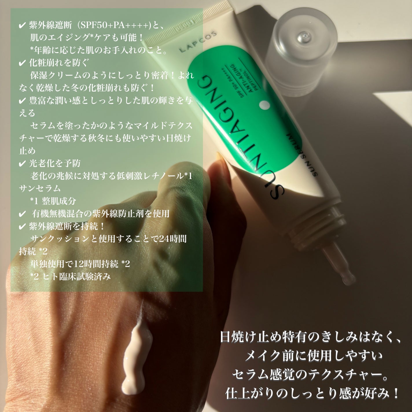 サンティエイジングゴルフサンセラム/ラプコス/日焼け止めミルクを使ったクチコミ(4枚目)