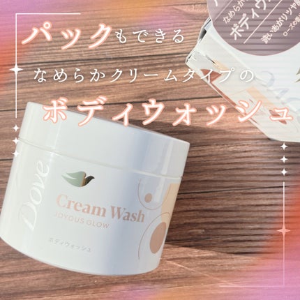 ダヴクリームウォッシュ/ダヴ/ボディソープを使ったクチコミ(1枚目)