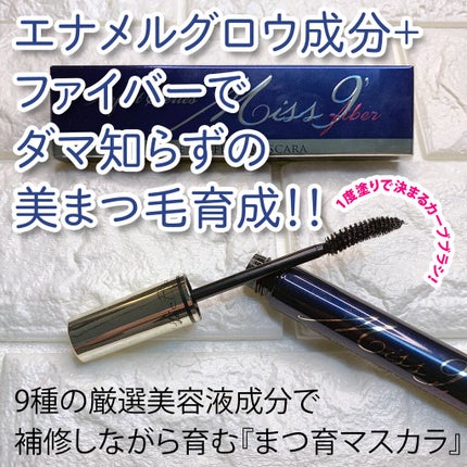 ミスナイン ザパーフェクトマスカラ ファイバー/ARTISTIC&CO./マスカラを使ったクチコミ(1枚目)